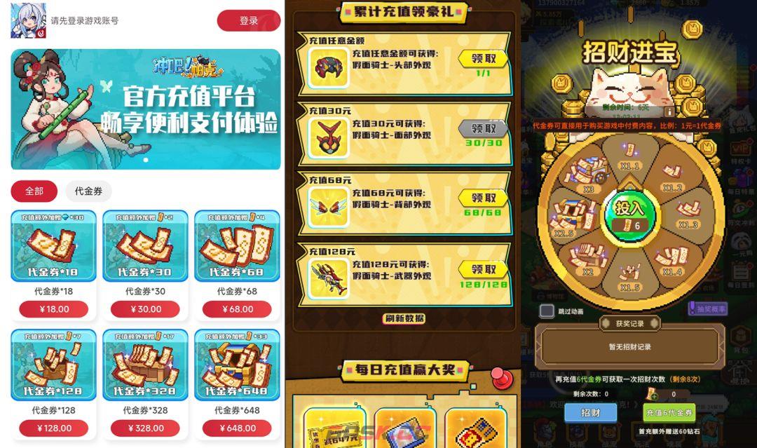 《冲吧！帕克》公测开服福利汇总-第9张-手游攻略-GASK