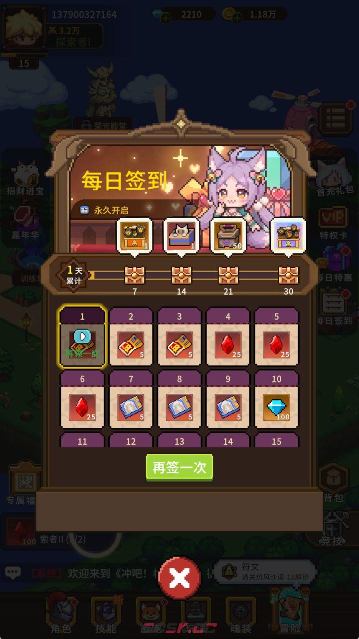 《冲吧！帕克》公测开服福利汇总-第3张-手游攻略-GASK