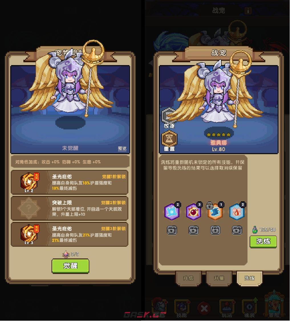 《冲吧！帕克》宠物玩法介绍-第6张-手游攻略-GASK