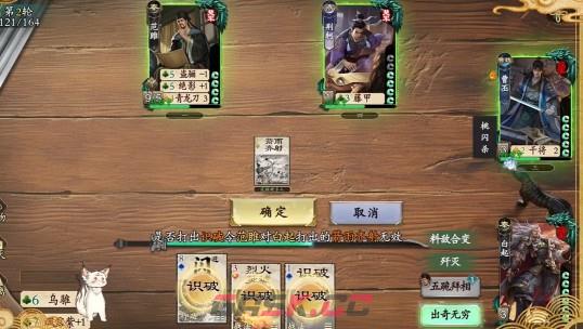 《名将杀》卫青阵容搭配思路-第3张-手游攻略-GASK