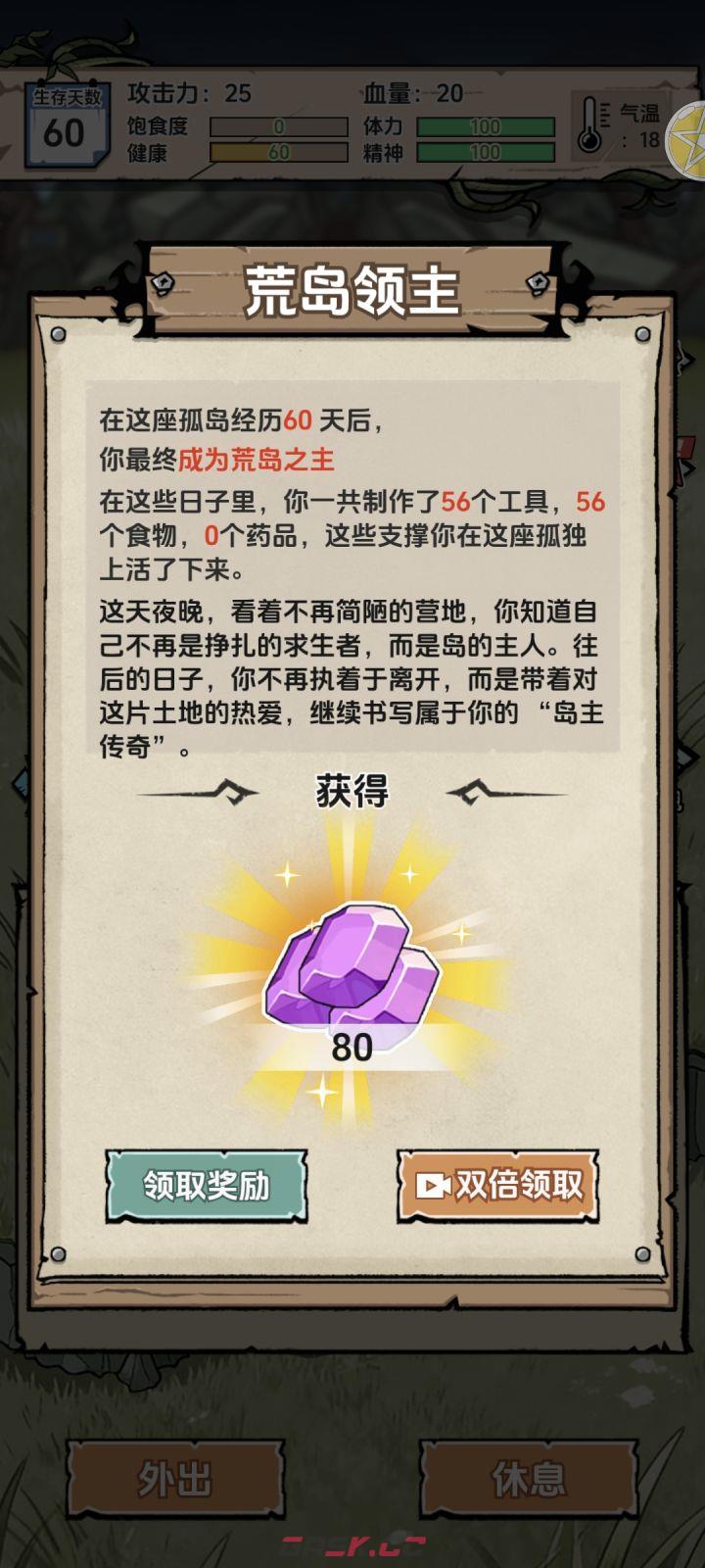 抽卡求生荒岛野人岛主速通攻略-第2张-手游攻略-GASK