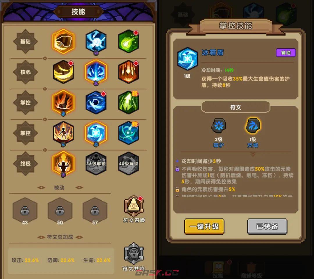 《冲吧！帕克》基础功能介绍-第3张-手游攻略-GASK