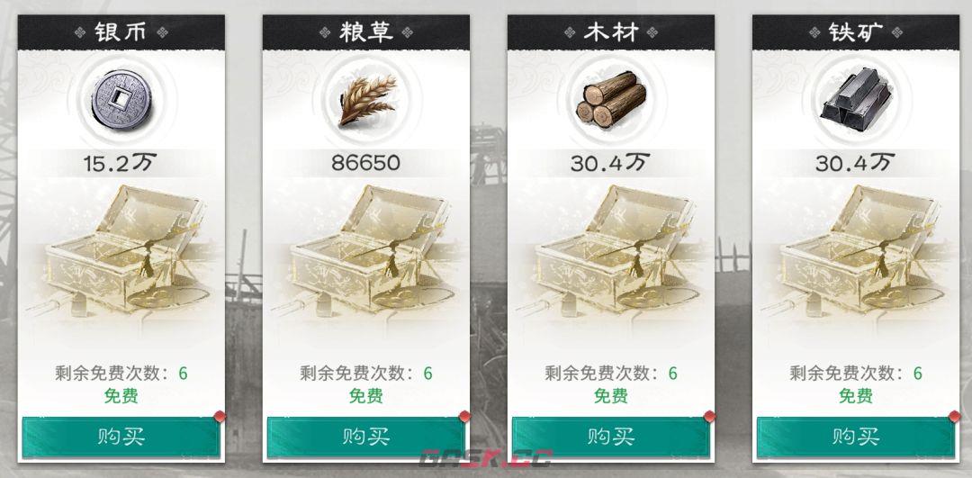 《三国：天下归心》开服注意事项-第7张-手游攻略-GASK