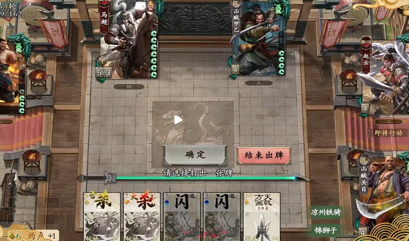 《名将杀》武将马超阵容推荐-第2张-手游攻略-GASK