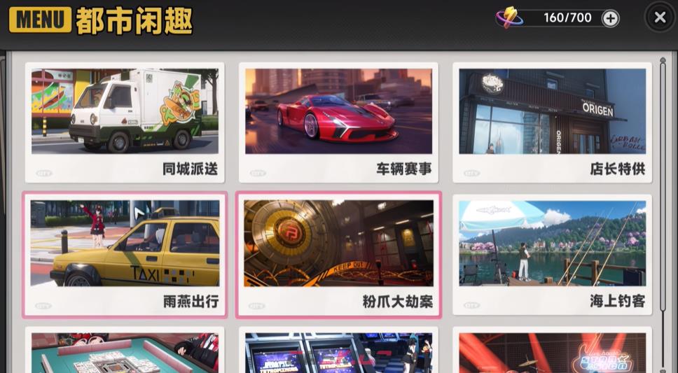 《异环》打工攻略-第5张-手游攻略-GASK