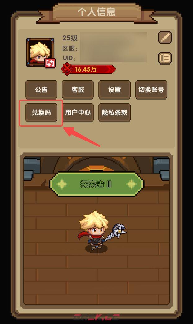 《冲吧！帕克》基础功能介绍-第6张-手游攻略-GASK