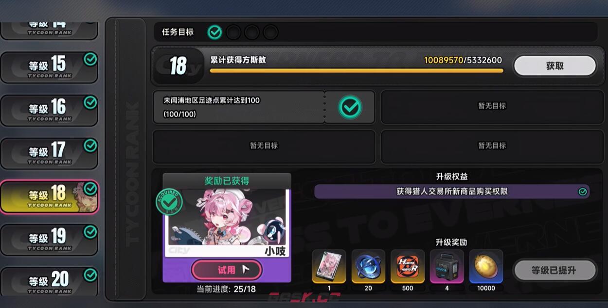 《异环》打工攻略-第4张-手游攻略-GASK