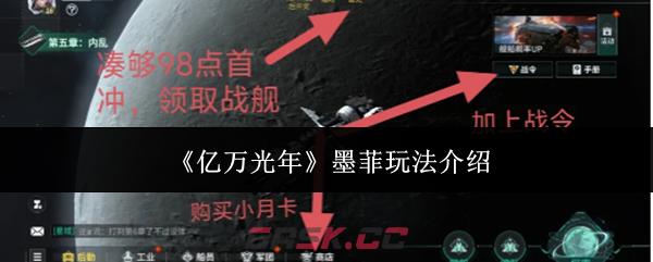 《亿万光年》墨菲玩法介绍