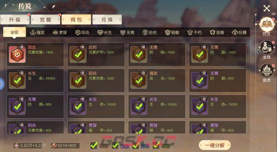 《星神纪元》符文搭配攻略-第4张-手游攻略-GASK