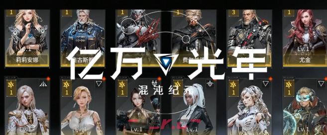 《亿万光年》费尔兰德玩法介绍-第5张-手游攻略-GASK