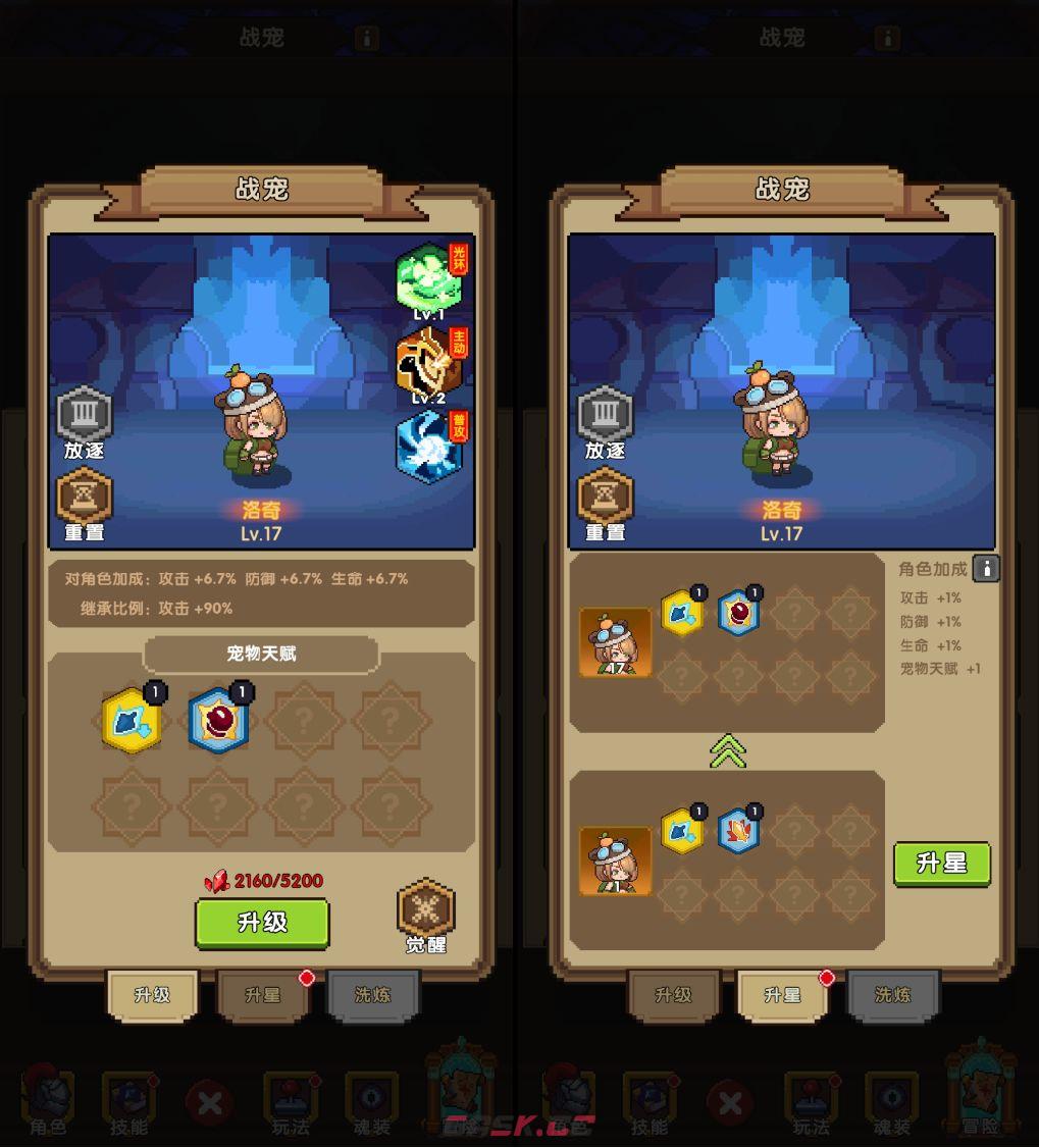 《冲吧！帕克》宠物玩法介绍-第5张-手游攻略-GASK