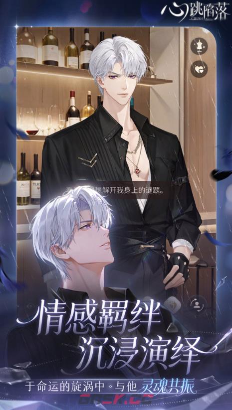 《心跳陷落》探员获取攻略-第2张-手游攻略-GASK