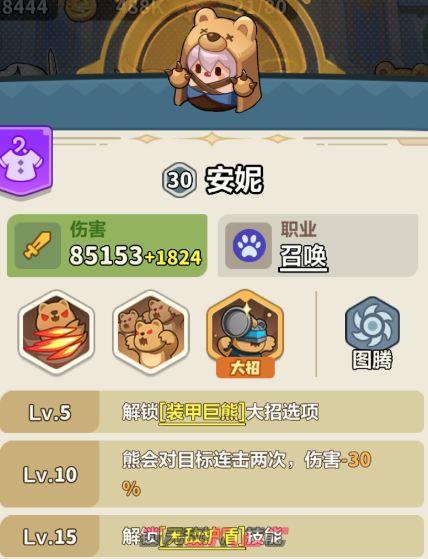 《永远的蔚蓝星球》121-125关卡攻略-第12张-手游攻略-GASK