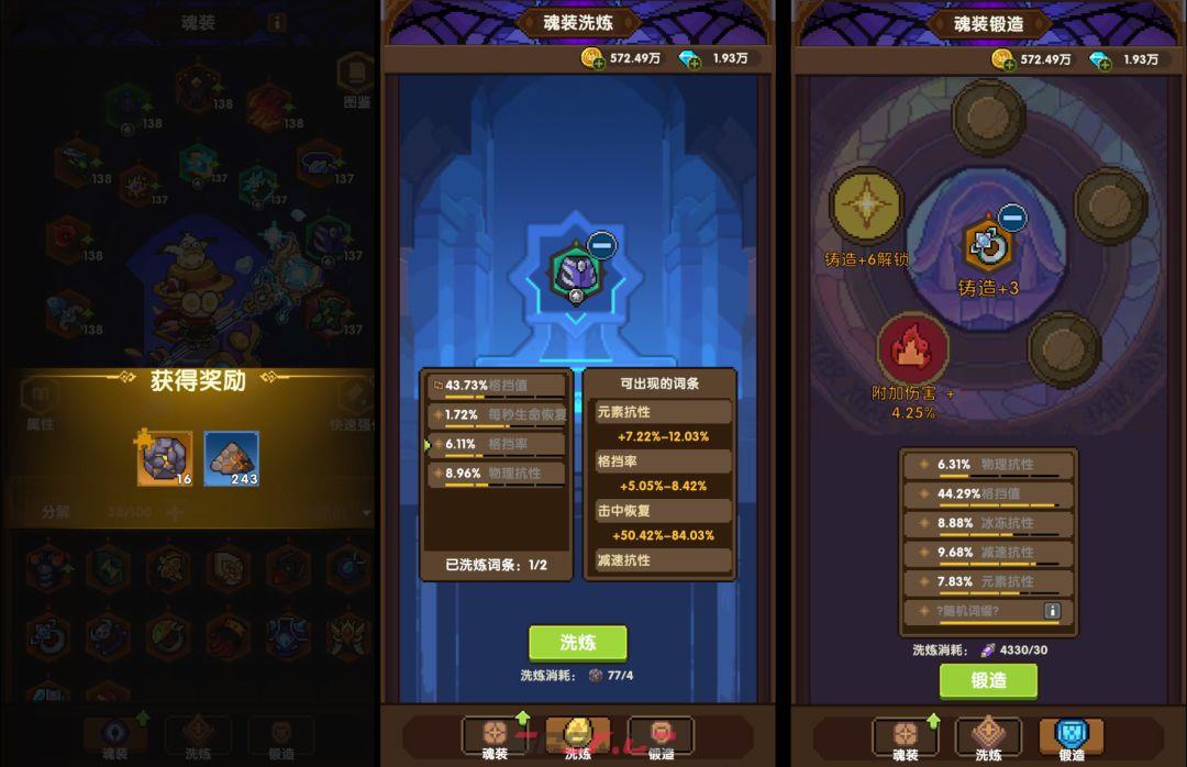 《冲吧！帕克》魂装系统玩法介绍-第3张-手游攻略-GASK