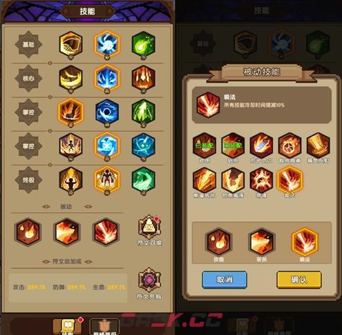 《冲吧！帕克》技能与符文玩法介绍-第2张-手游攻略-GASK