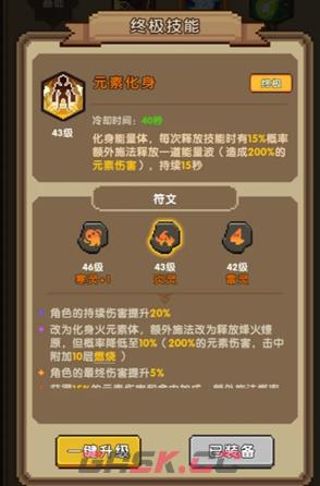 《冲吧！帕克》技能与符文玩法介绍-第3张-手游攻略-GASK