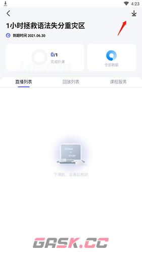 星火英语app课程下载教程-第3张-手游攻略-GASK