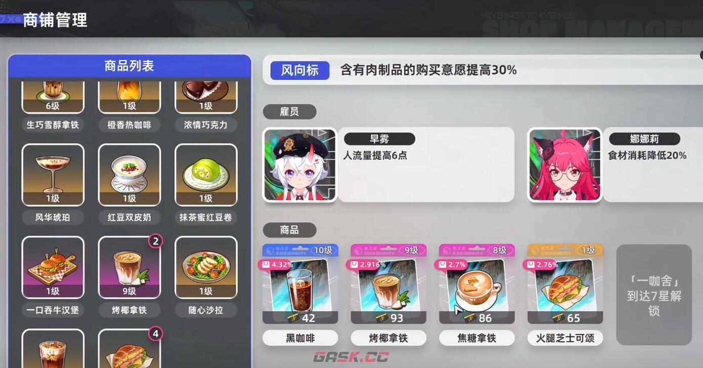 《异环》洗衣店玩法介绍-第4张-手游攻略-GASK