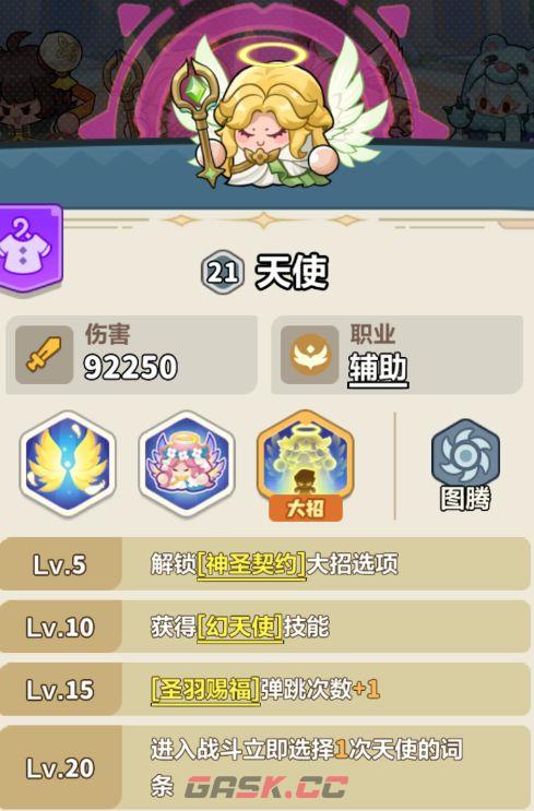 《永远的蔚蓝星球》121-125关卡攻略-第10张-手游攻略-GASK