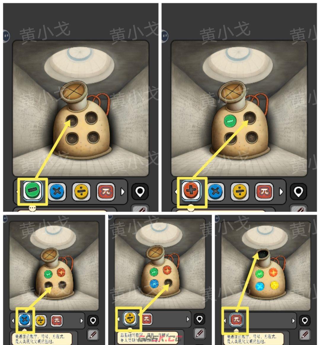 《宇宙怪谈》数字迷宫攻略-第31张-手游攻略-GASK