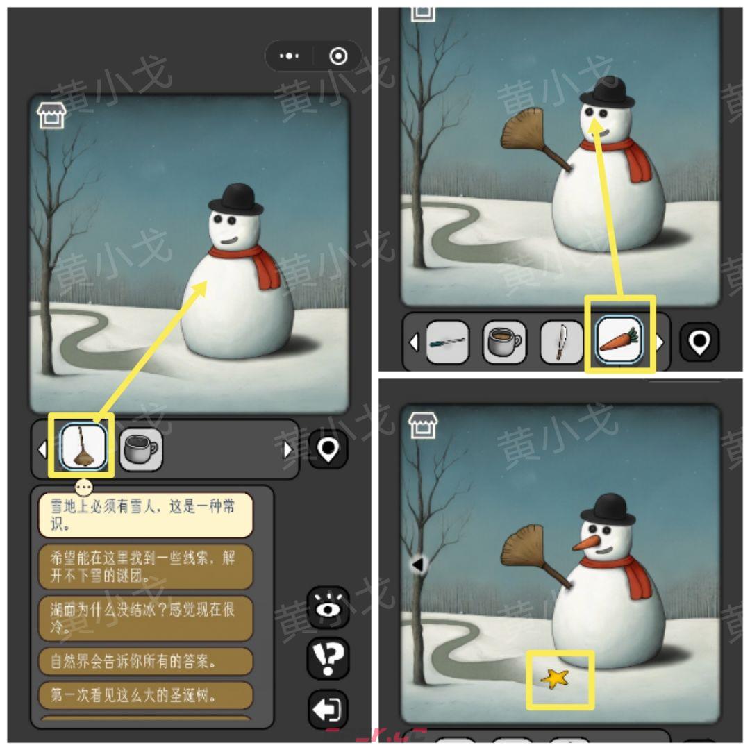 《宇宙怪谈》不下雪的冬天攻略-第17张-手游攻略-GASK