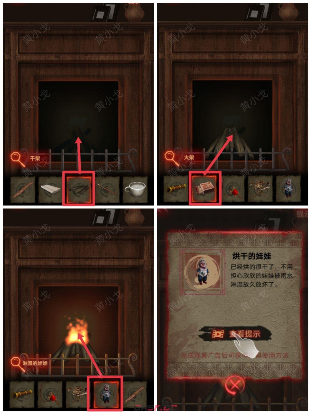 《万邪归正》第二章：执念攻略-第27张-手游攻略-GASK