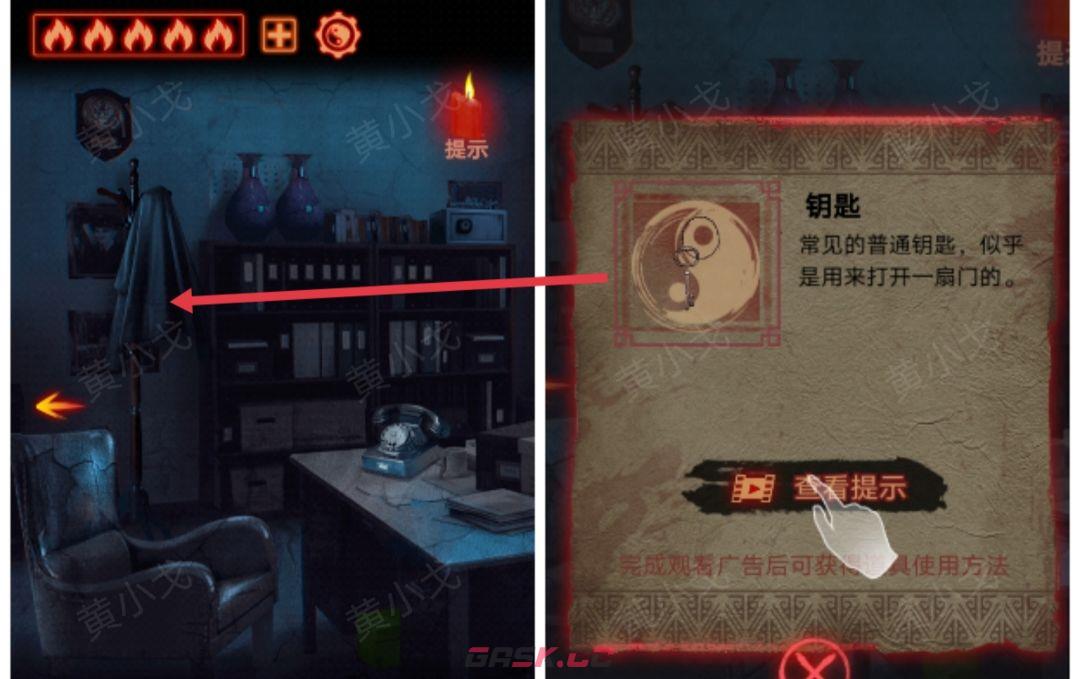 《万邪归正》第四章：昭雪攻略-第13张-手游攻略-GASK