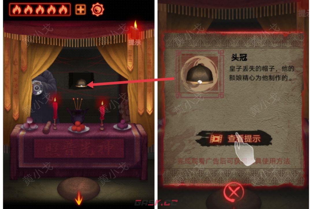 《万邪归正》第三章：皇子攻略-第25张-手游攻略-GASK