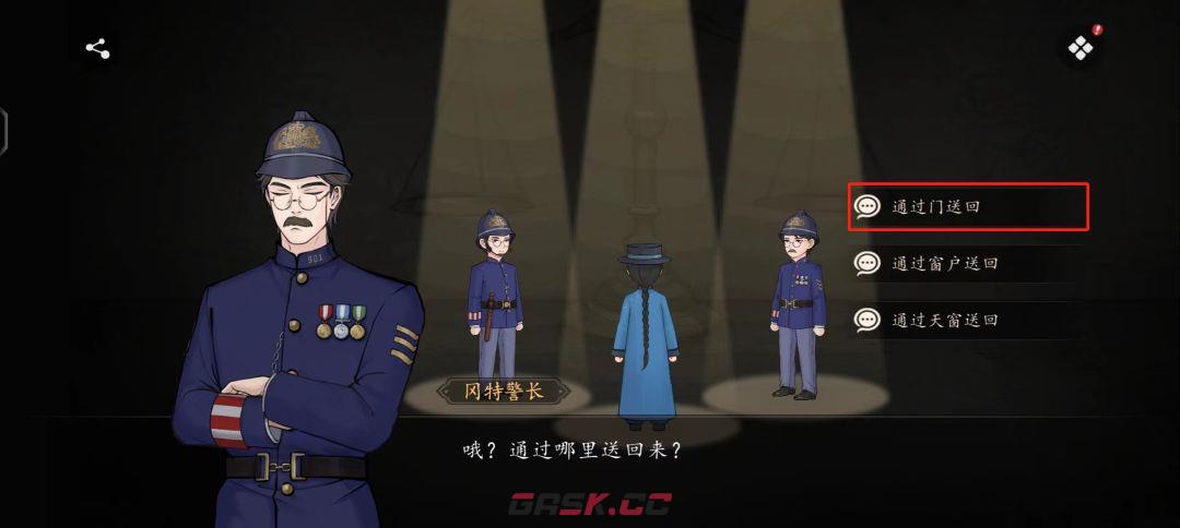 《山河旅探》第五案：斗室疑阵推理攻略-第10张-手游攻略-GASK