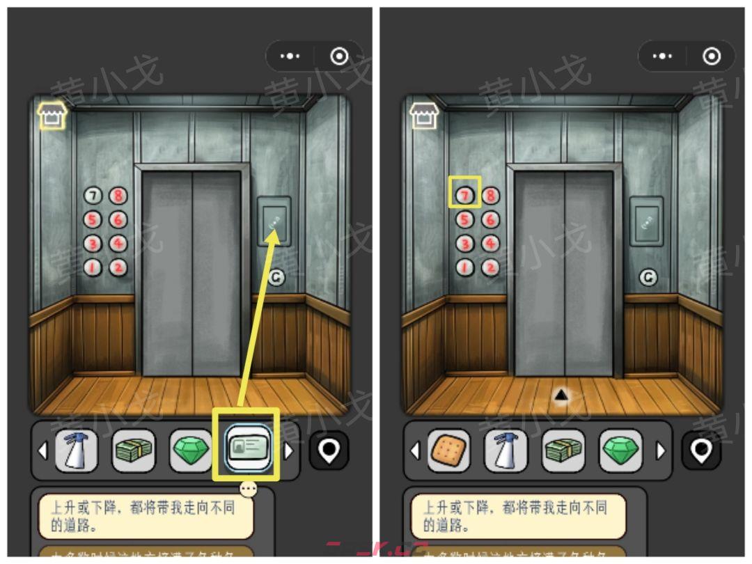 《宇宙怪谈》办公室的男人攻略-第46张-手游攻略-GASK