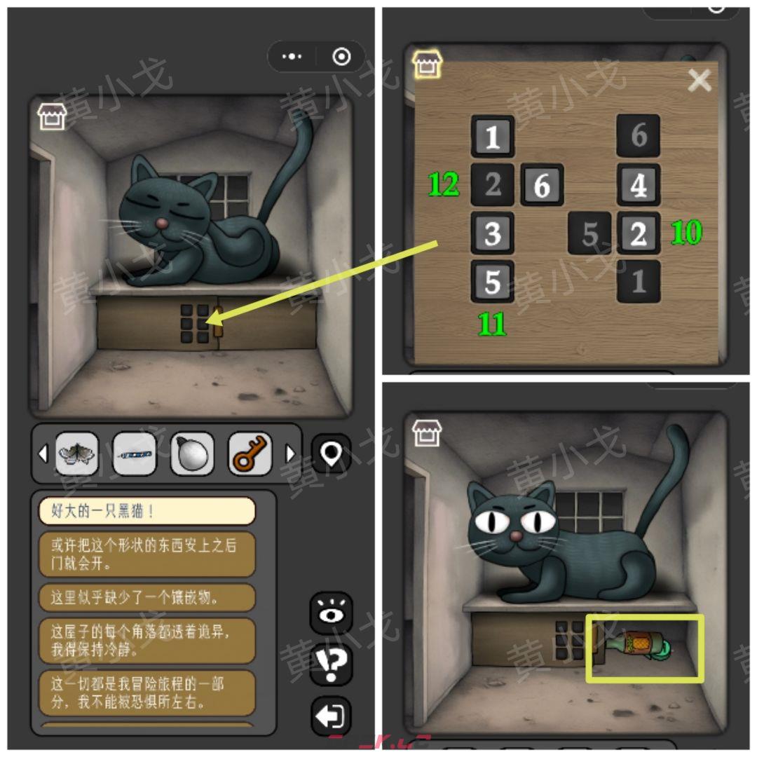 《宇宙怪谈》黑暗的礼物攻略-第8张-手游攻略-GASK