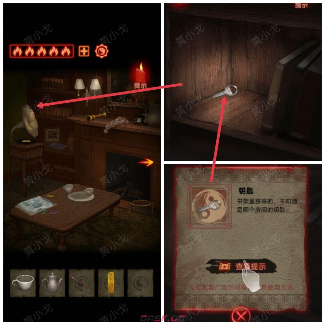 《万邪归正》第二章：执念攻略-第5张-手游攻略-GASK