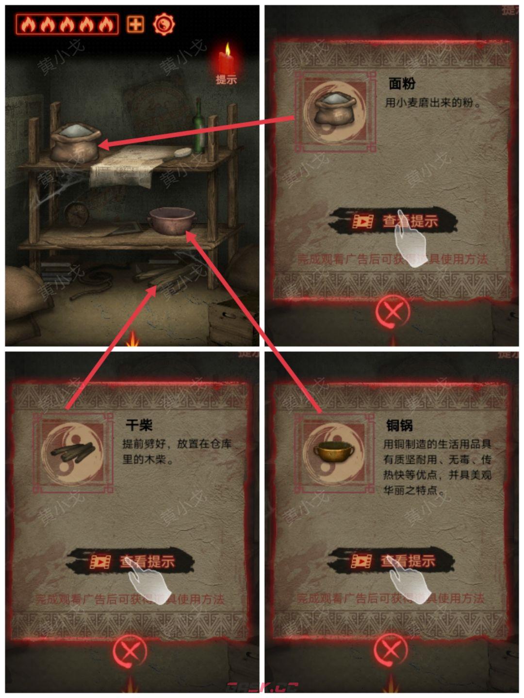 《万邪归正》第二章：执念攻略-第24张-手游攻略-GASK