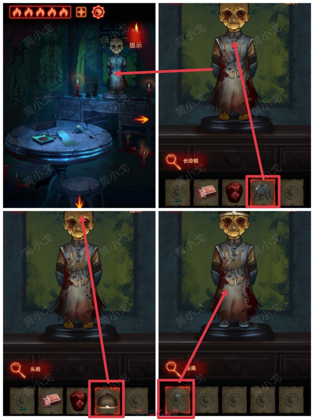 《万邪归正》第三章：皇子攻略-第33张-手游攻略-GASK