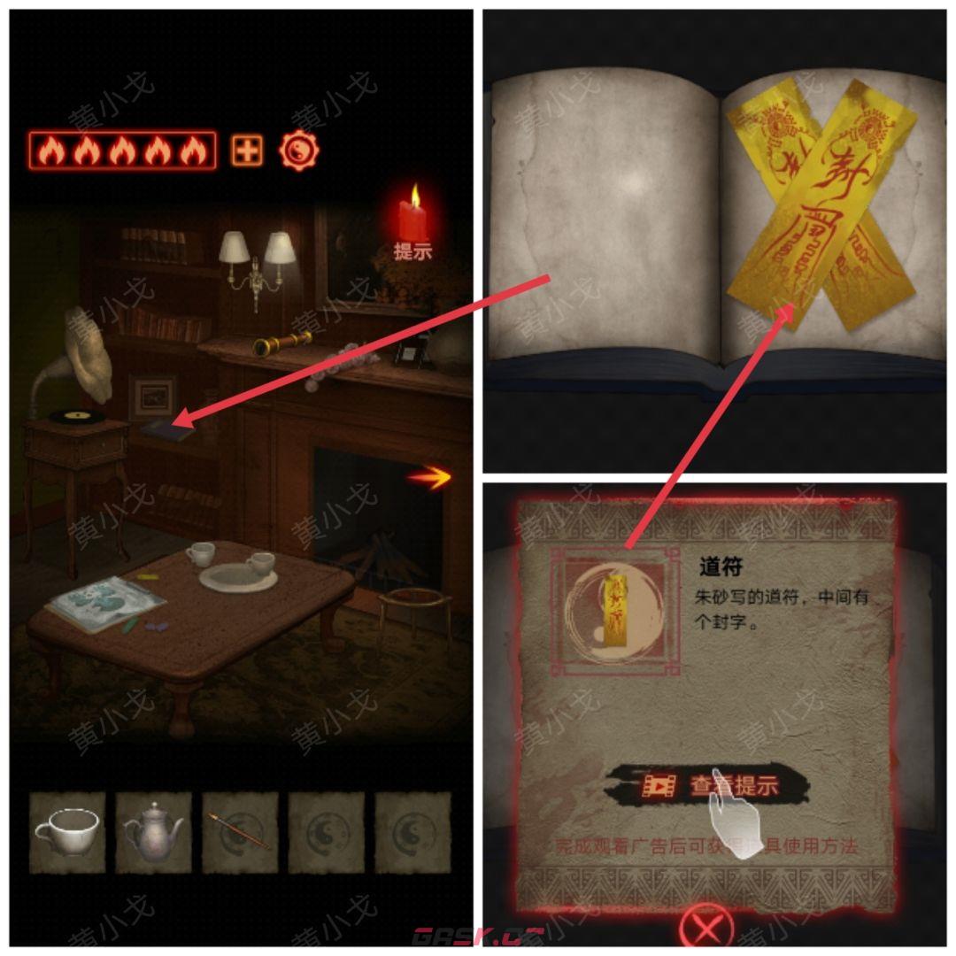 《万邪归正》第二章：执念攻略-第4张-手游攻略-GASK