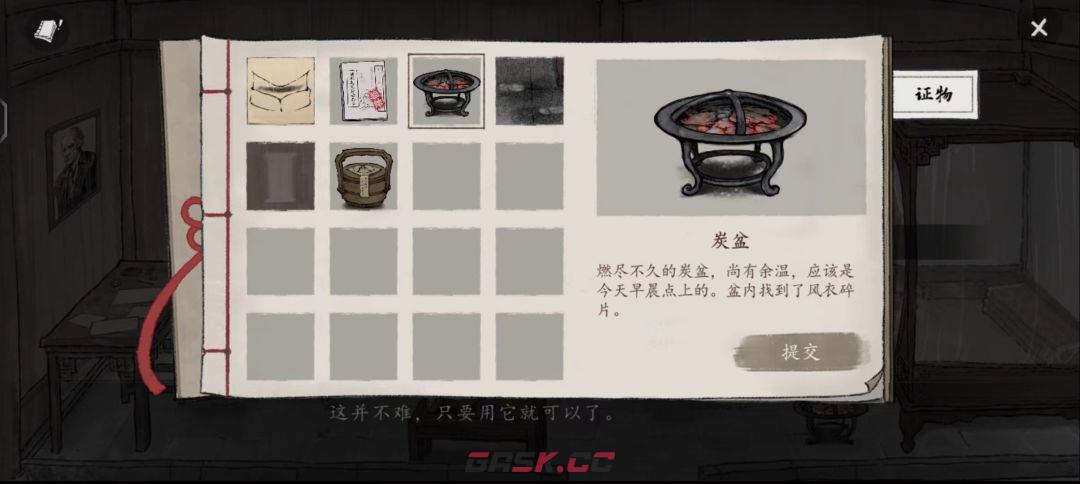 《山河旅探》第二案：柜中书女事件攻略-第7张-手游攻略-GASK