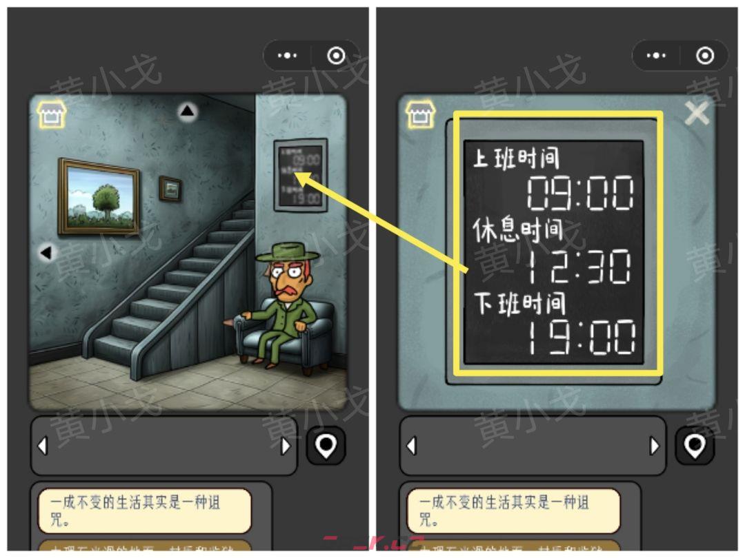 《宇宙怪谈》办公室的男人攻略-第2张-手游攻略-GASK