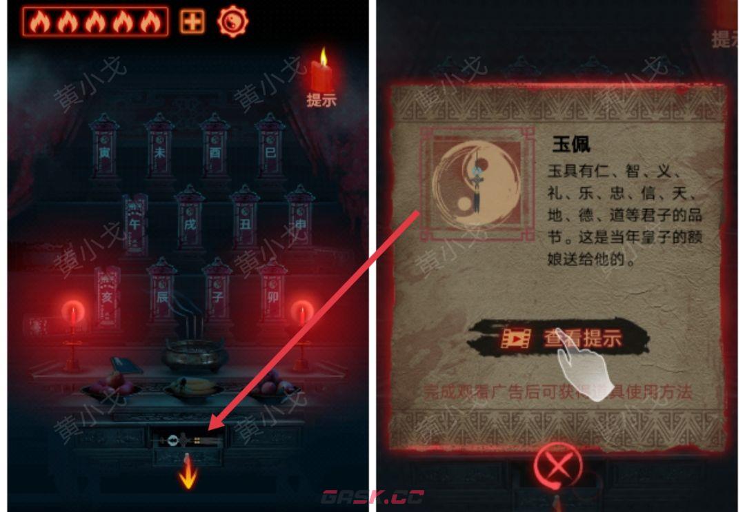 《万邪归正》第三章：皇子攻略-第30张-手游攻略-GASK