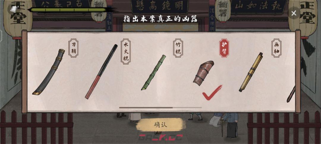 《山河旅探》第二案：柜中书女事件攻略-第30张-手游攻略-GASK