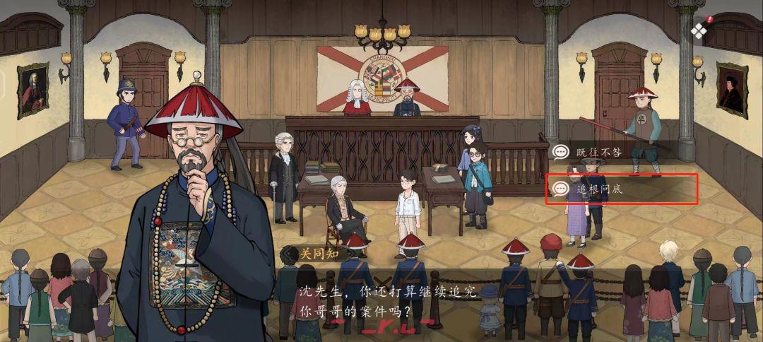 《山河旅探》第六案：申城迷局推理攻略-第42张-手游攻略-GASK