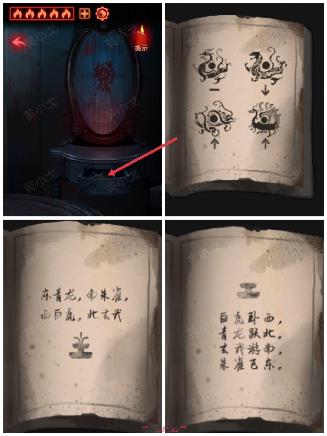 《万邪归正》第四章：昭雪攻略-第6张-手游攻略-GASK