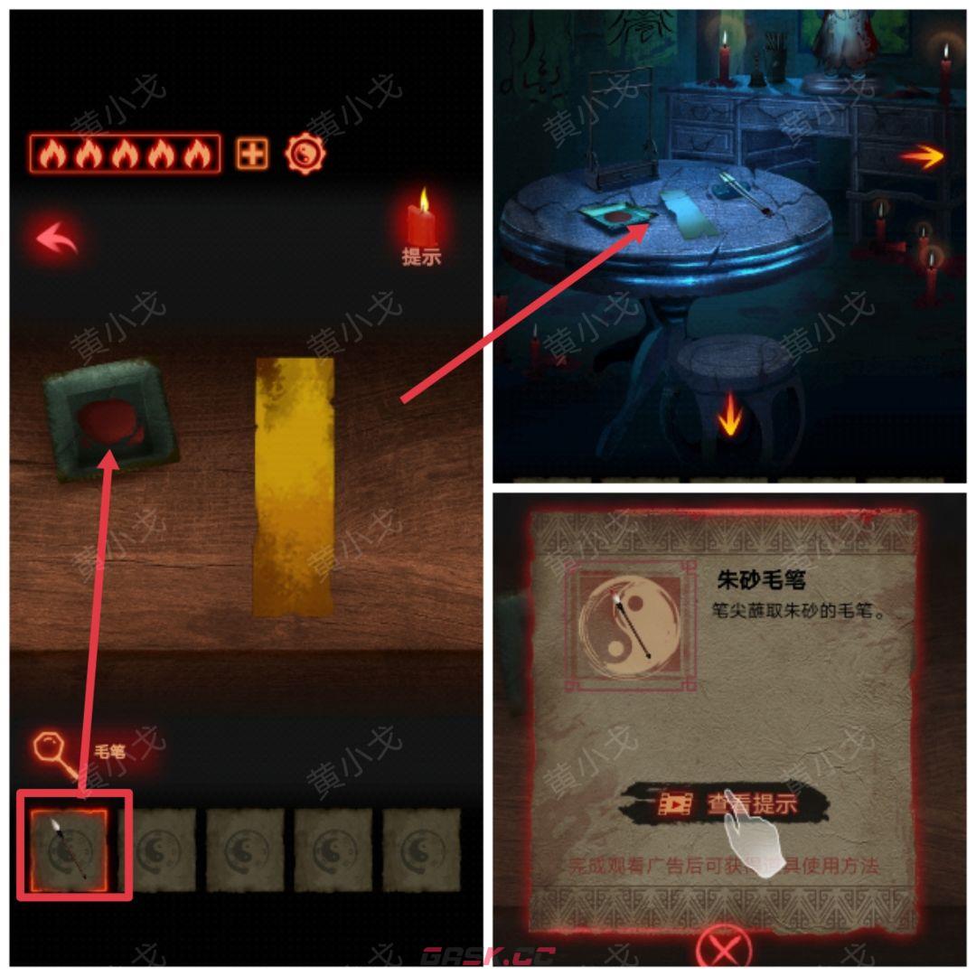 《万邪归正》第三章：皇子攻略-第31张-手游攻略-GASK