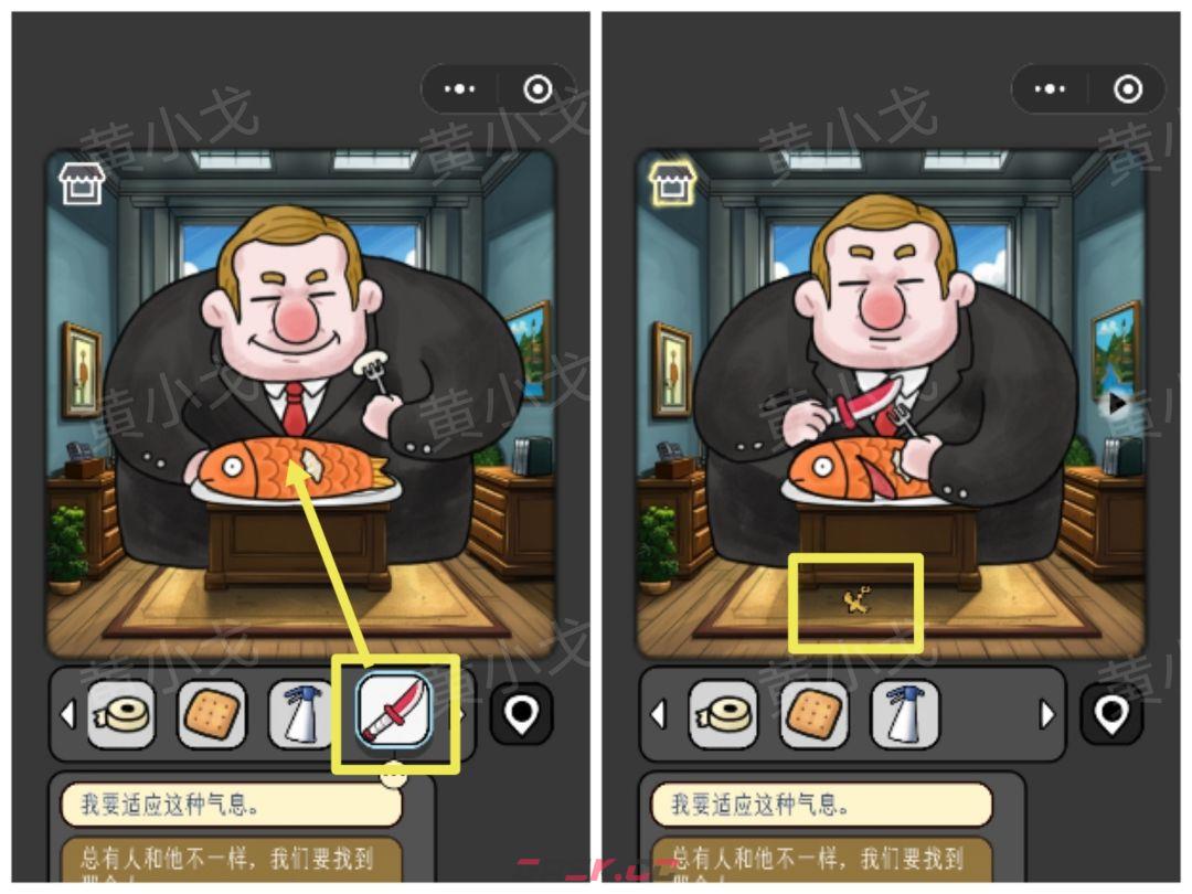 《宇宙怪谈》办公室的男人攻略-第51张-手游攻略-GASK