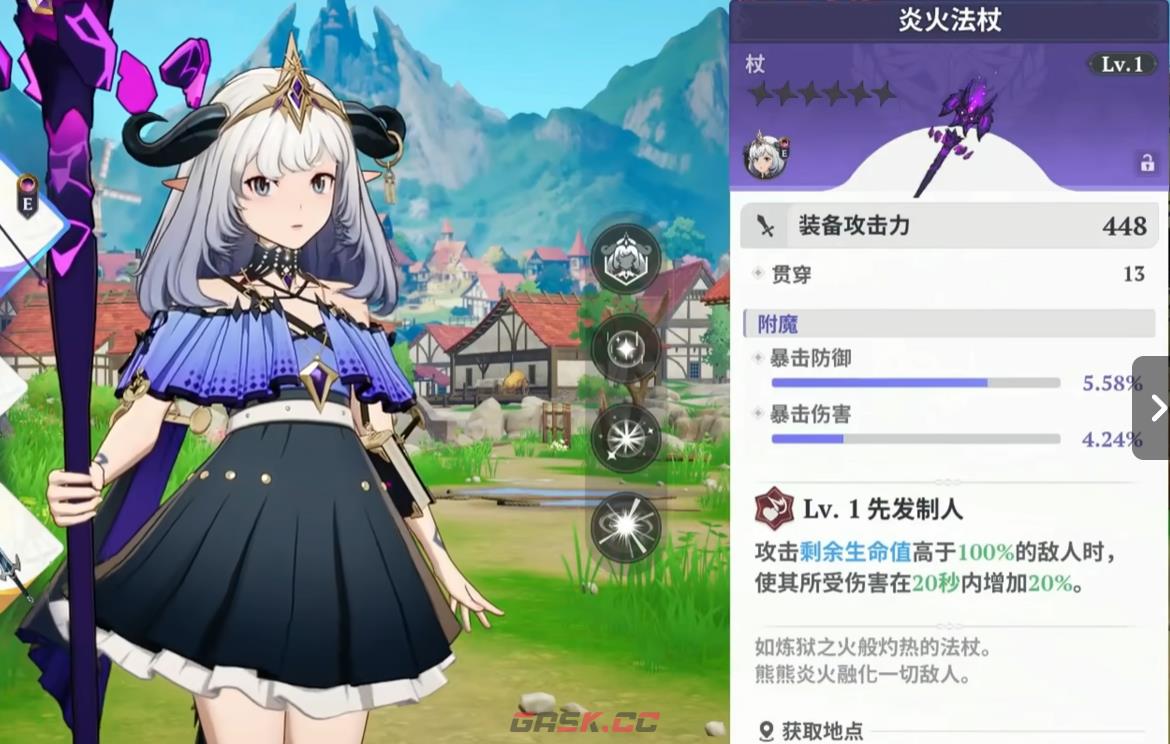 《七大罪起源》套装系统介绍-第4张-手游攻略-GASK