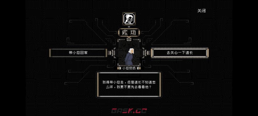 《山海旅人》第四章竹溪村图文攻略-第15张-手游攻略-GASK