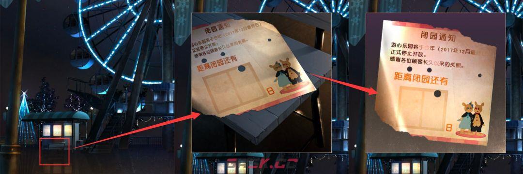 逃离游乐园第八关攻略-第3张-手游攻略-GASK