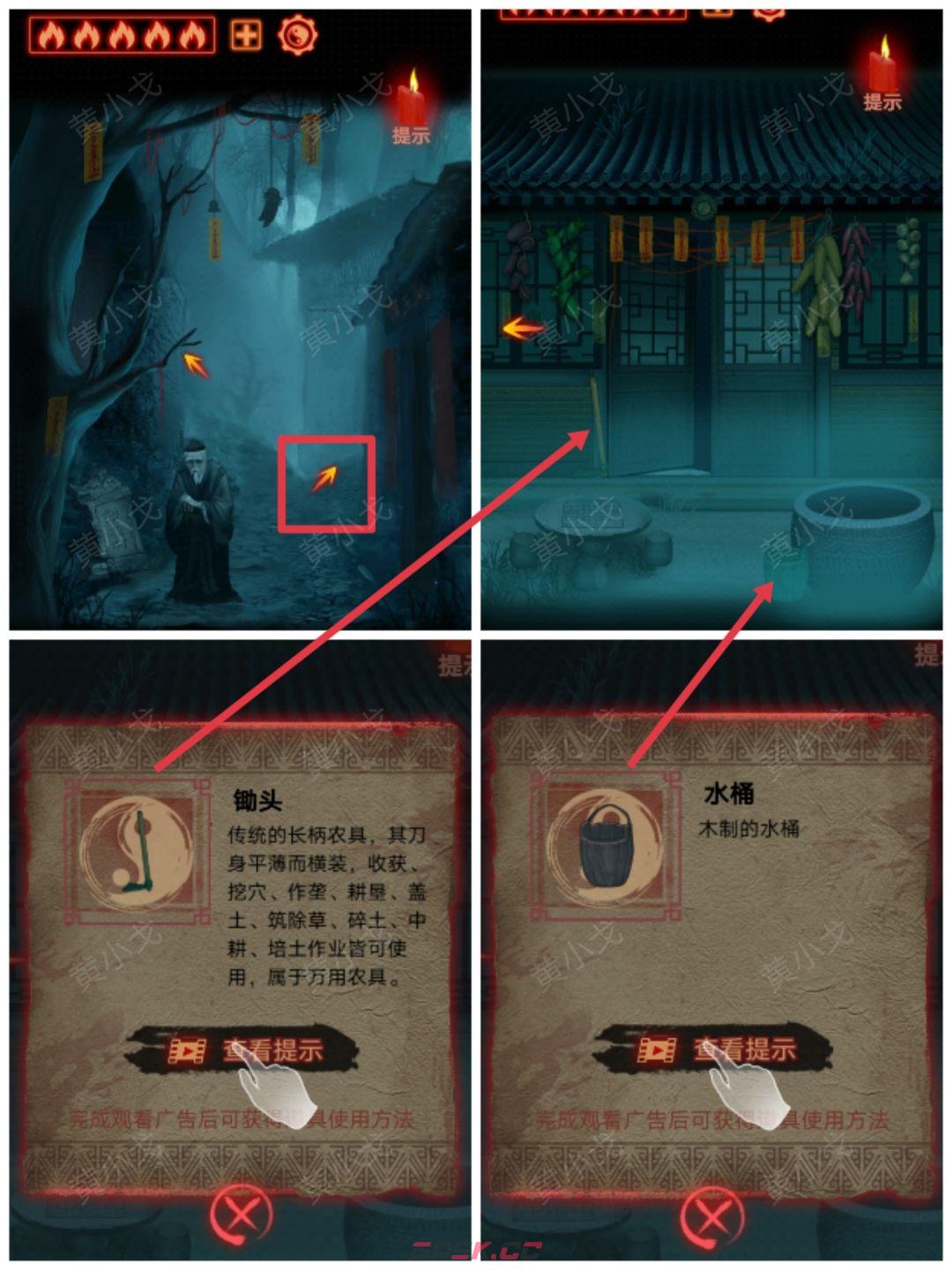 《万邪归正》第三章：皇子攻略-第3张-手游攻略-GASK