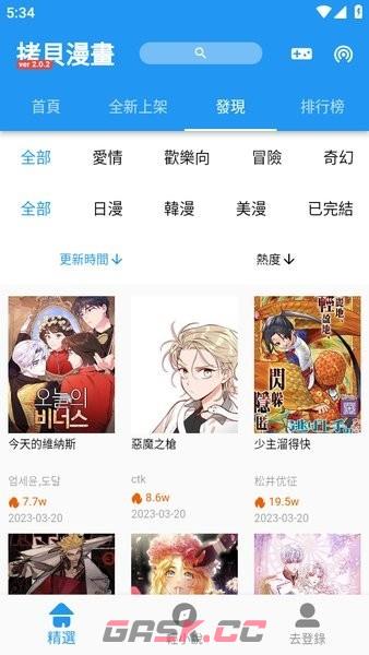 拷贝漫画在线官方页面入口免费观看-第2张-手游攻略-GASK