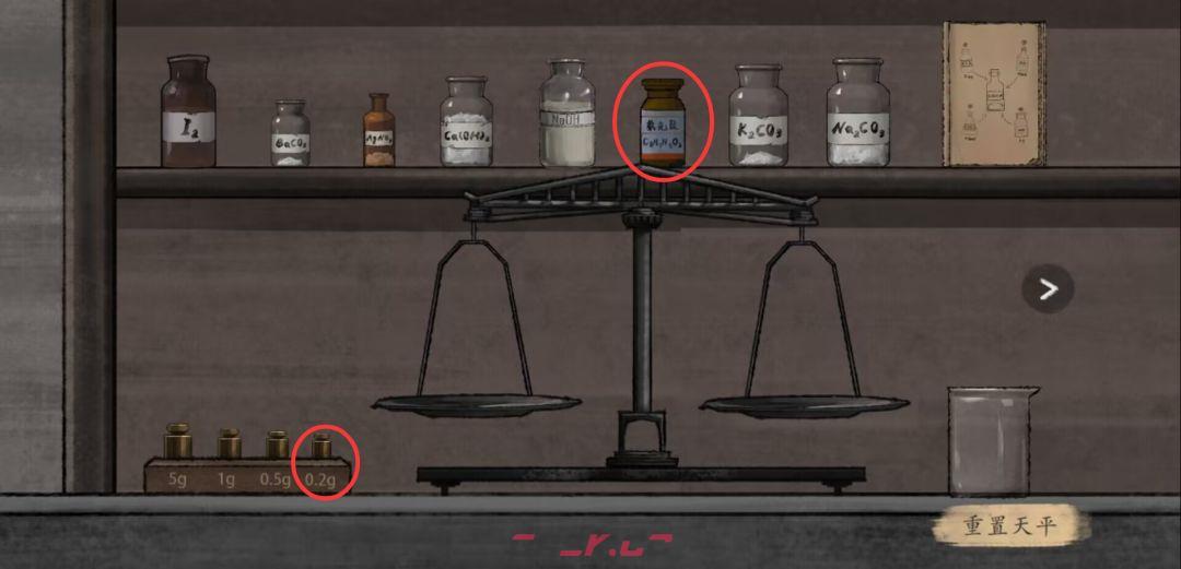 《山河旅探》第三案：炉边崇影事件攻略-第29张-手游攻略-GASK