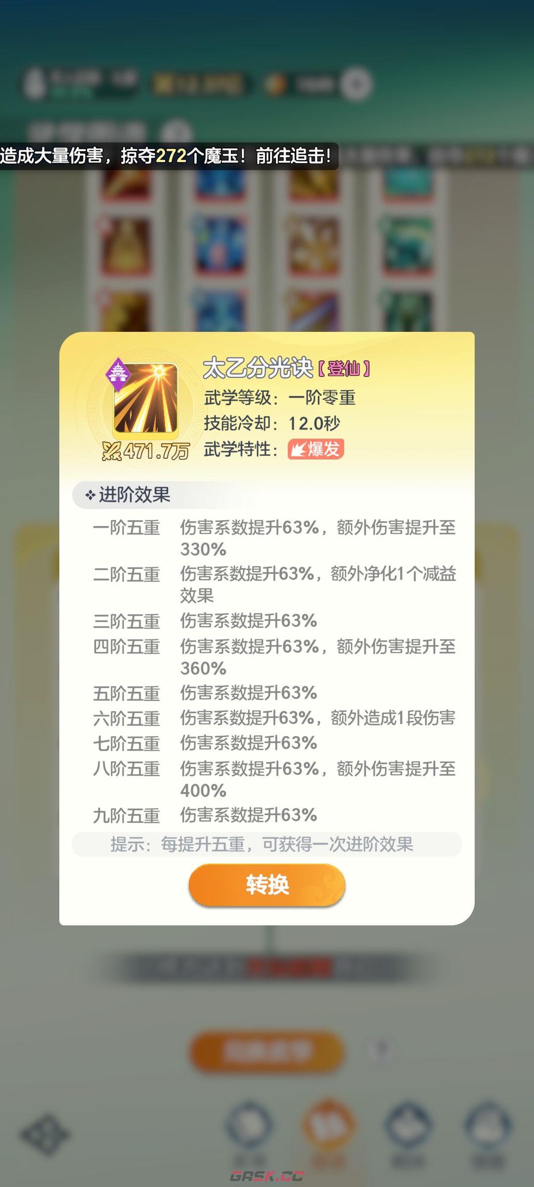 宗师之上新手开局玩法攻略-第5张-手游攻略-GASK